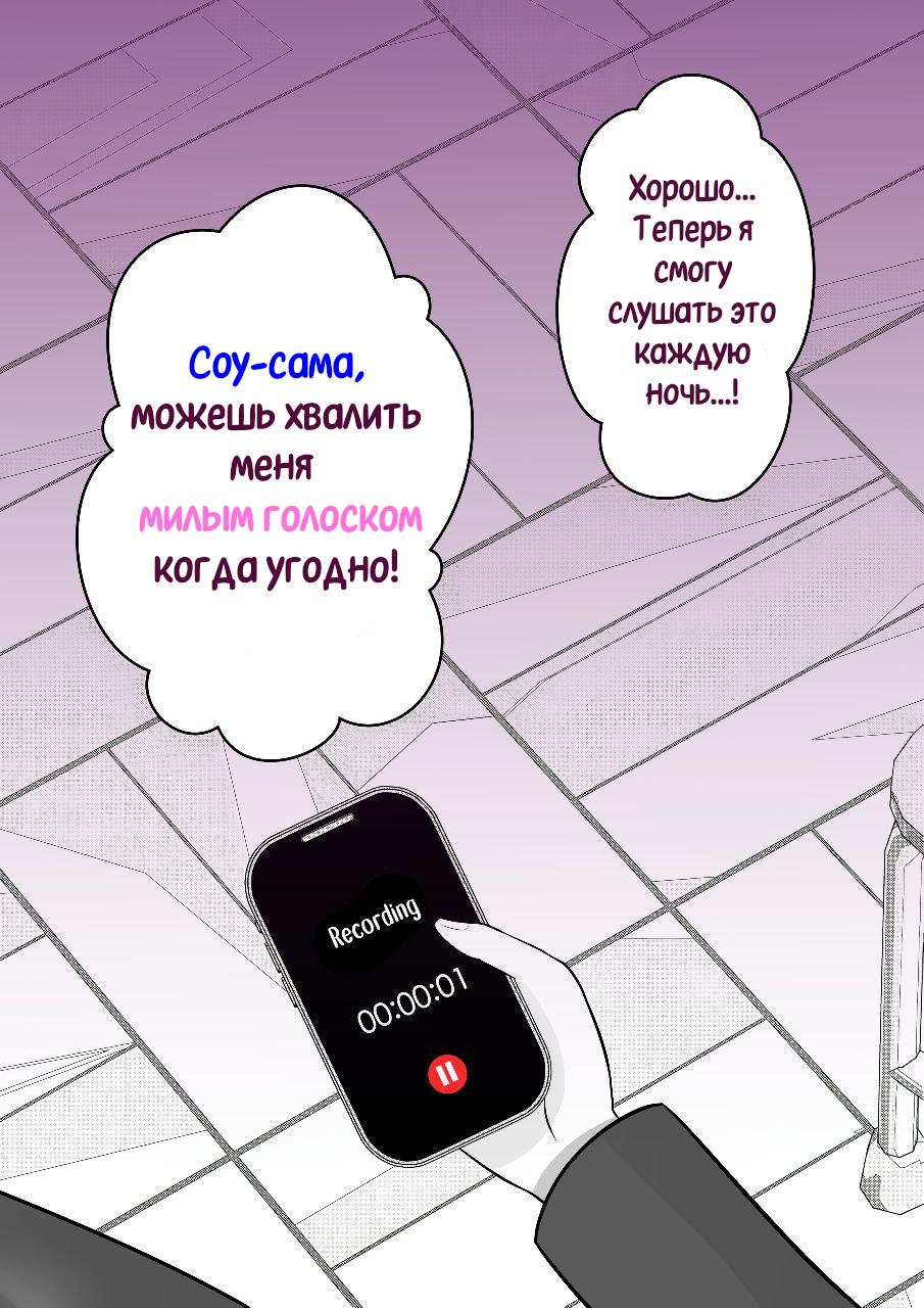 Манга Параллельный мир с соотношением мужчин и женщин 1:39 оказался неожиданно нормальным - Глава 68 Страница 5