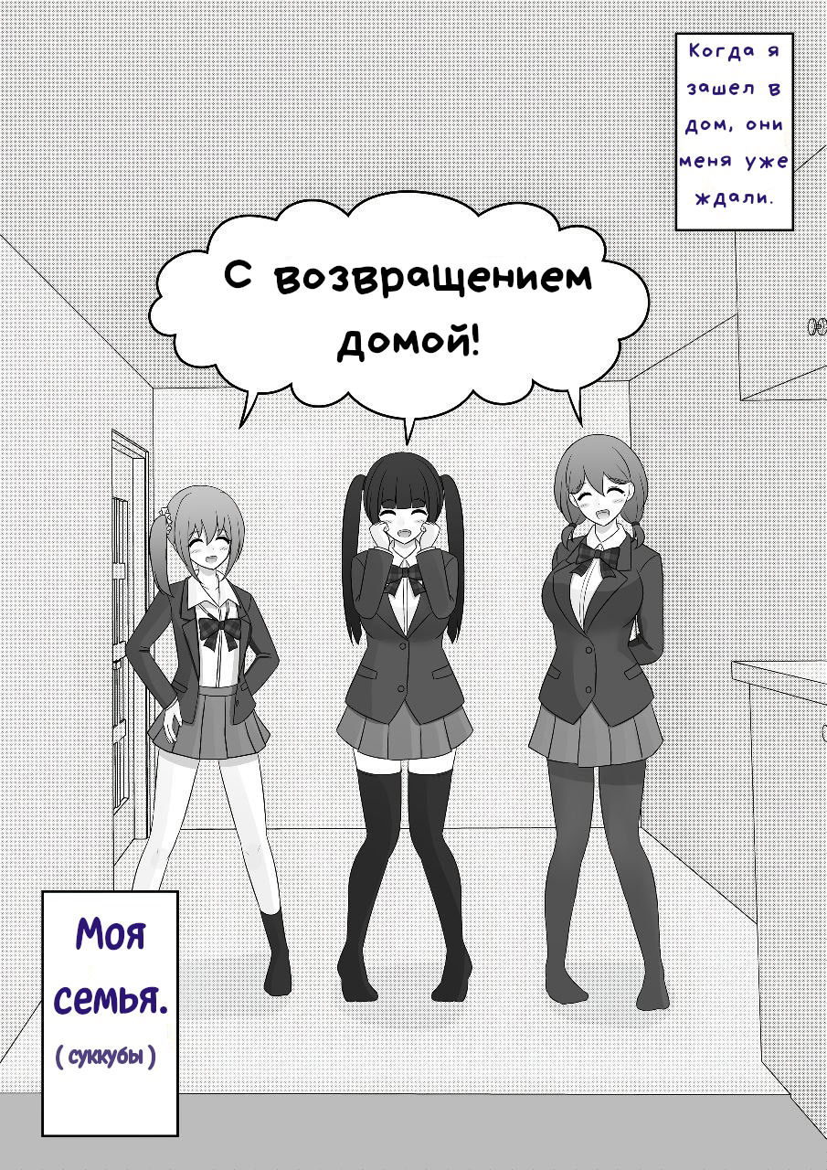 Манга Параллельный мир с соотношением мужчин и женщин 1:39 оказался неожиданно нормальным - Глава 71 Страница 2