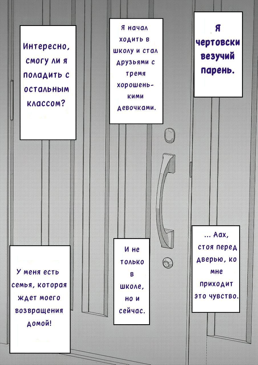 Манга Параллельный мир с соотношением мужчин и женщин 1:39 оказался неожиданно нормальным - Глава 71 Страница 1