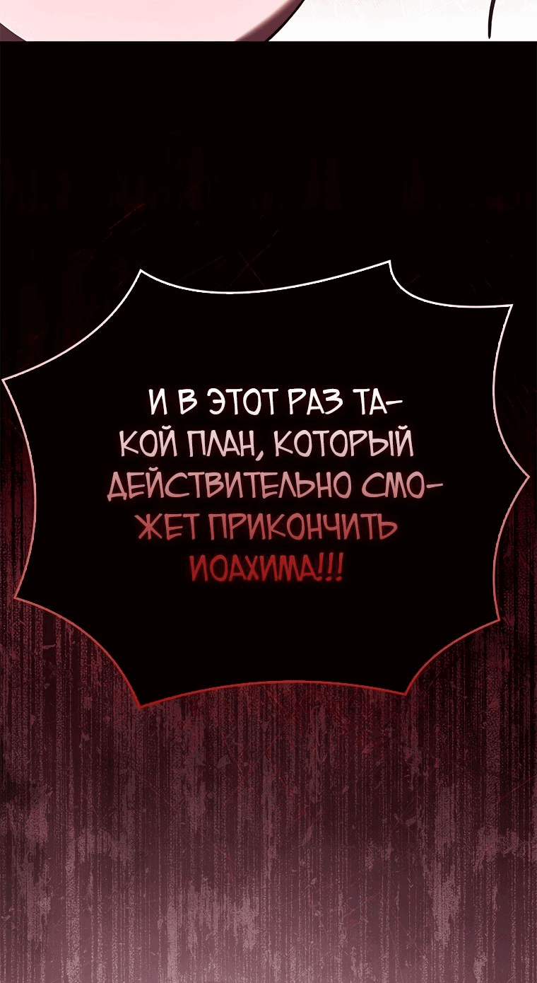 Манга В своей второй жизни Владыка Демонов будет творить добро - Глава 22 Страница 58