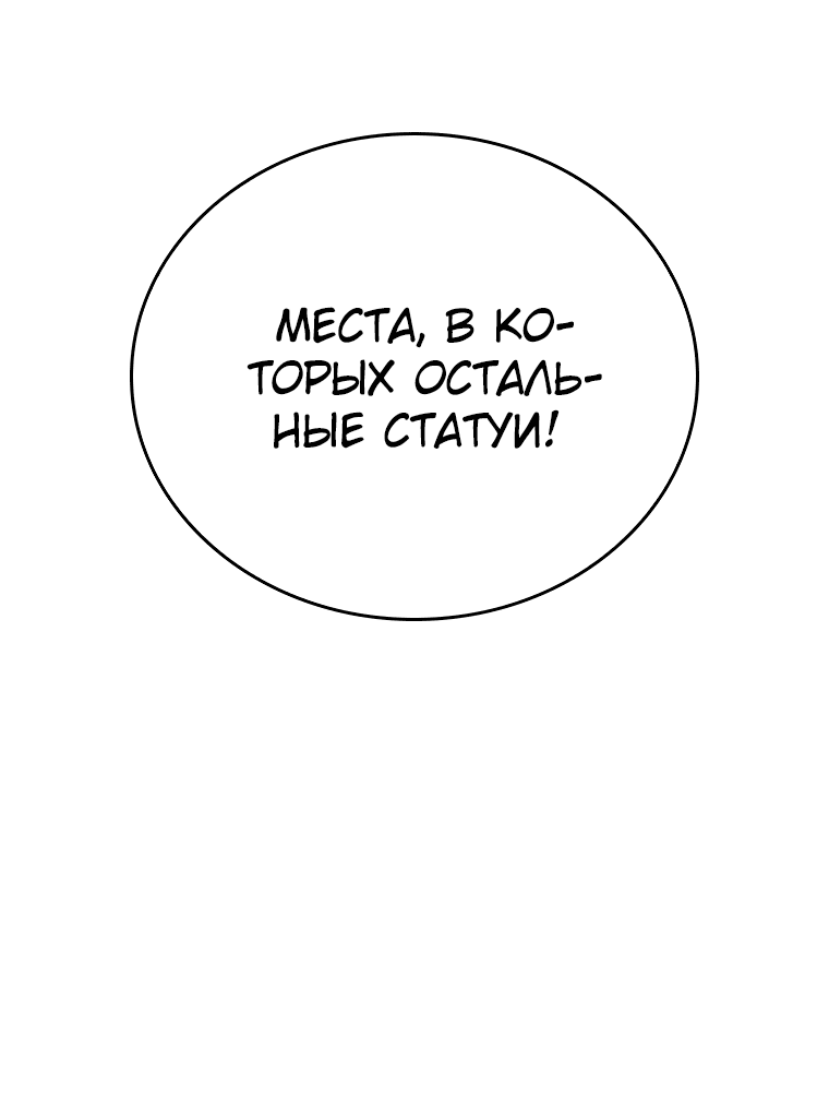 Манга В своей второй жизни Владыка Демонов будет творить добро - Глава 12 Страница 71