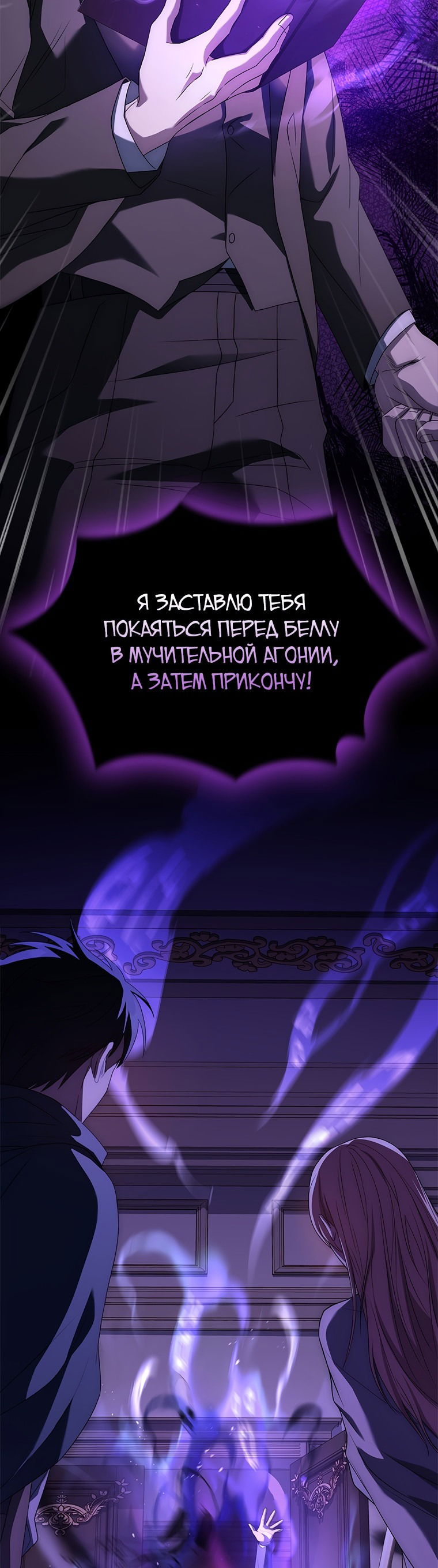 Манга В своей второй жизни Владыка Демонов будет творить добро - Глава 10 Страница 27