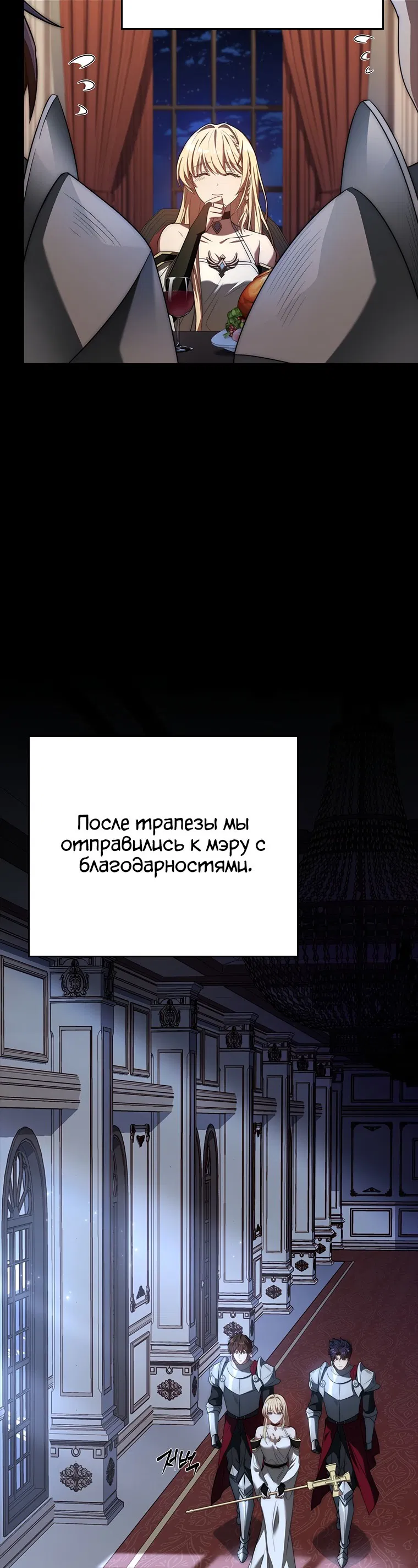 Манга В своей второй жизни Владыка Демонов будет творить добро - Глава 9 Страница 11