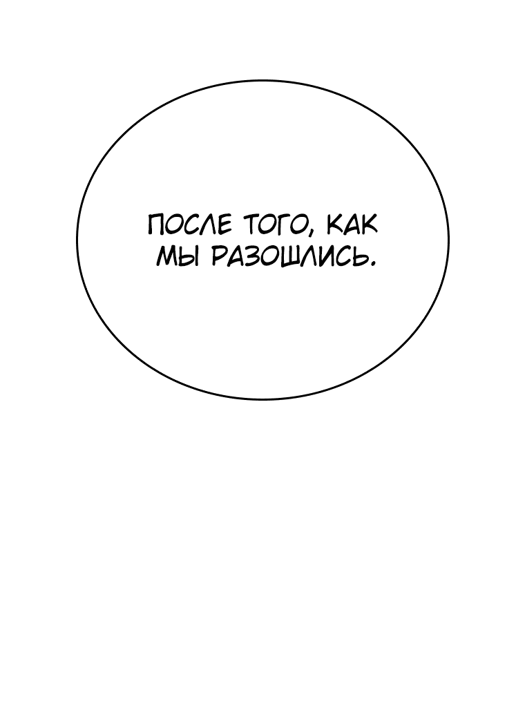 Манга В своей второй жизни Владыка Демонов будет творить добро - Глава 8 Страница 70