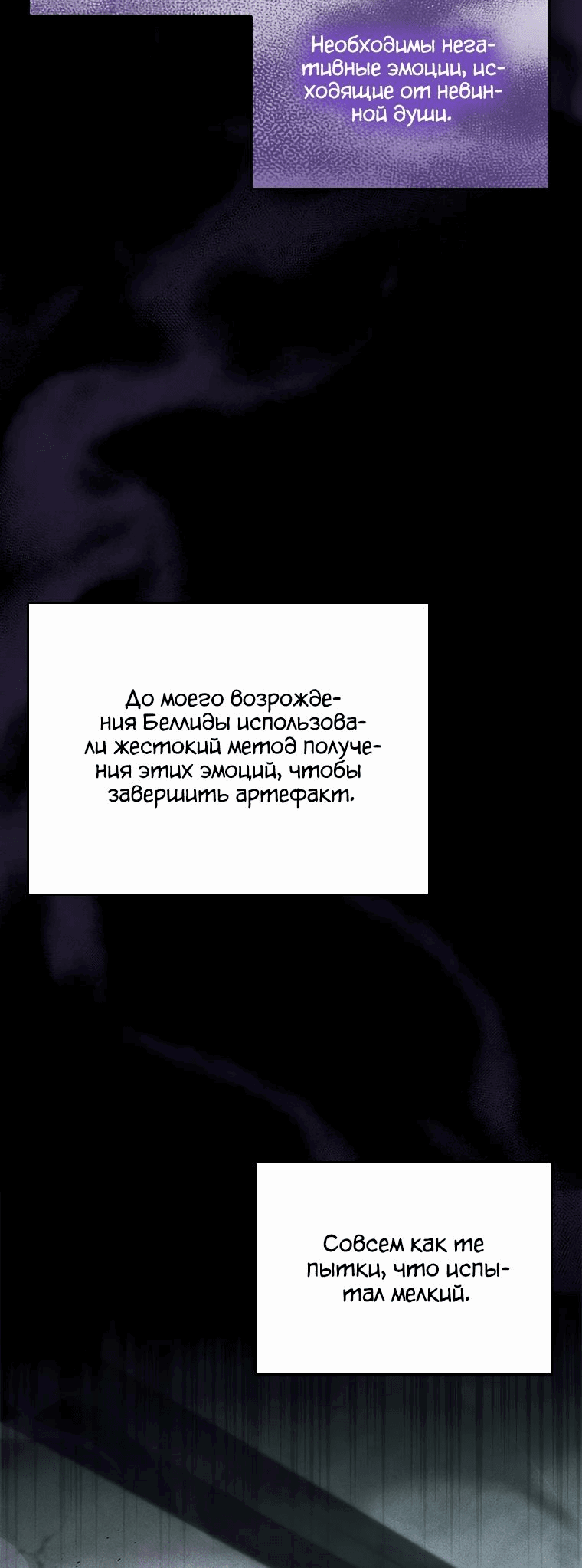 Манга В своей второй жизни Владыка Демонов будет творить добро - Глава 38 Страница 65