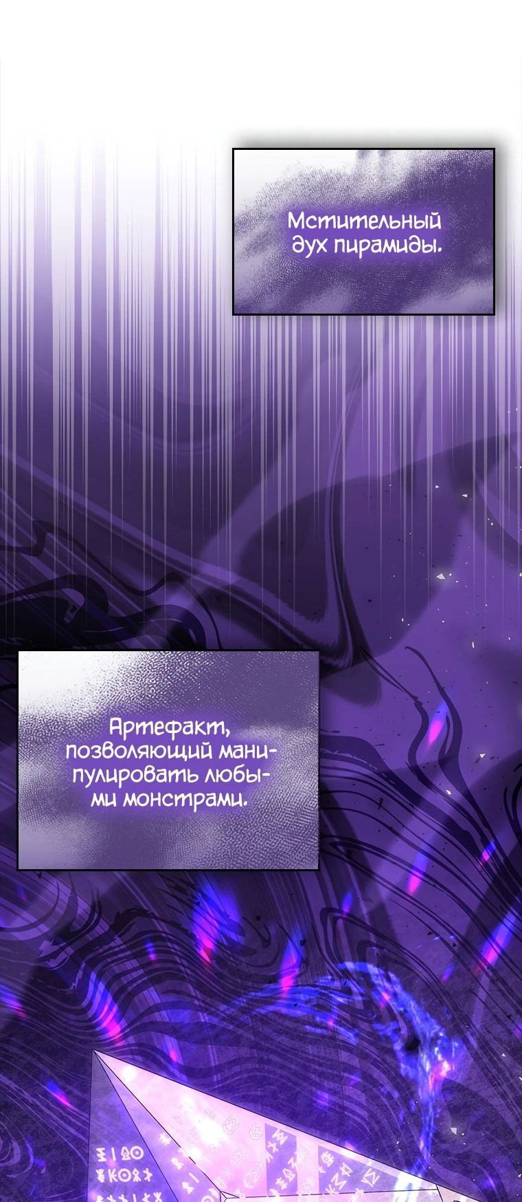 Манга В своей второй жизни Владыка Демонов будет творить добро - Глава 38 Страница 63