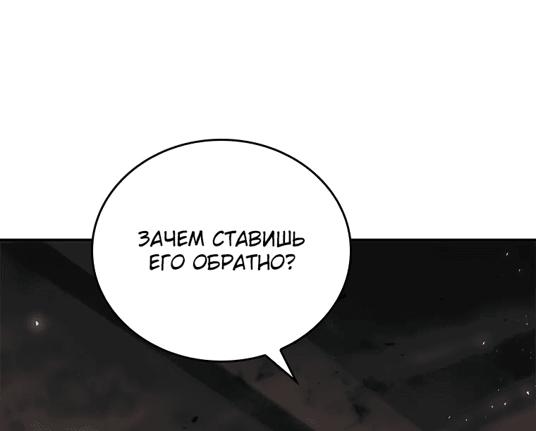 Манга В своей второй жизни Владыка Демонов будет творить добро - Глава 48 Страница 13