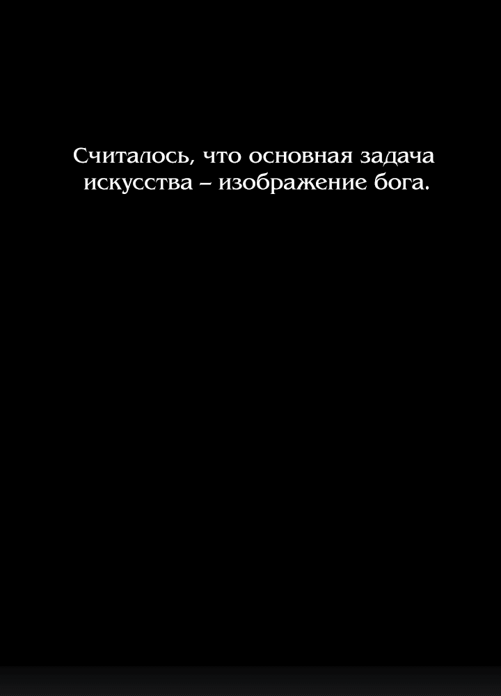 Манга Портрет мертвого принца - Глава 8 Страница 23