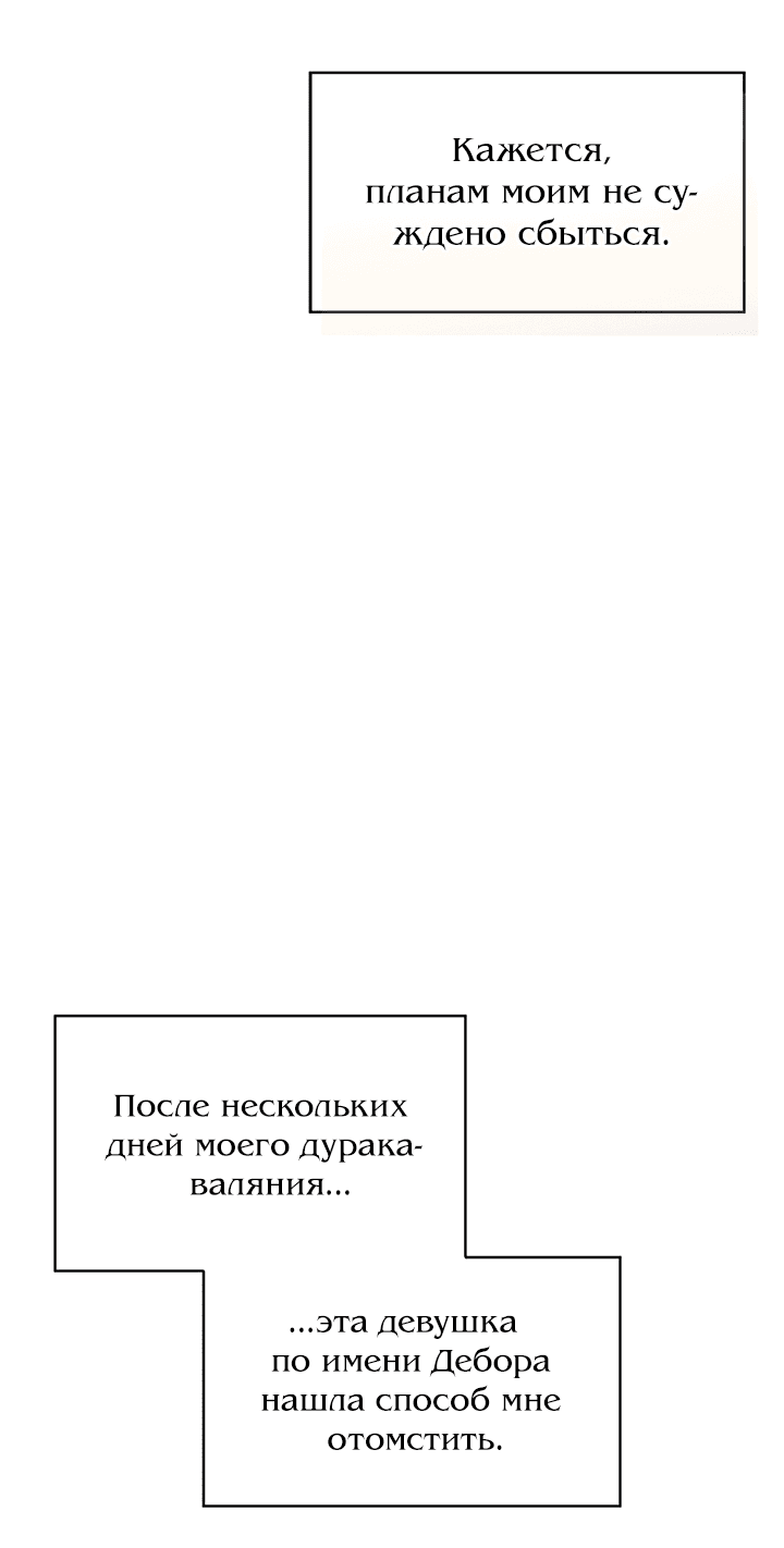 Манга Портрет мертвого принца - Глава 2 Страница 27