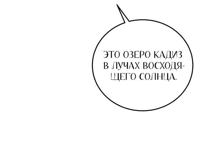 Манга Портрет мертвого принца - Глава 11 Страница 45