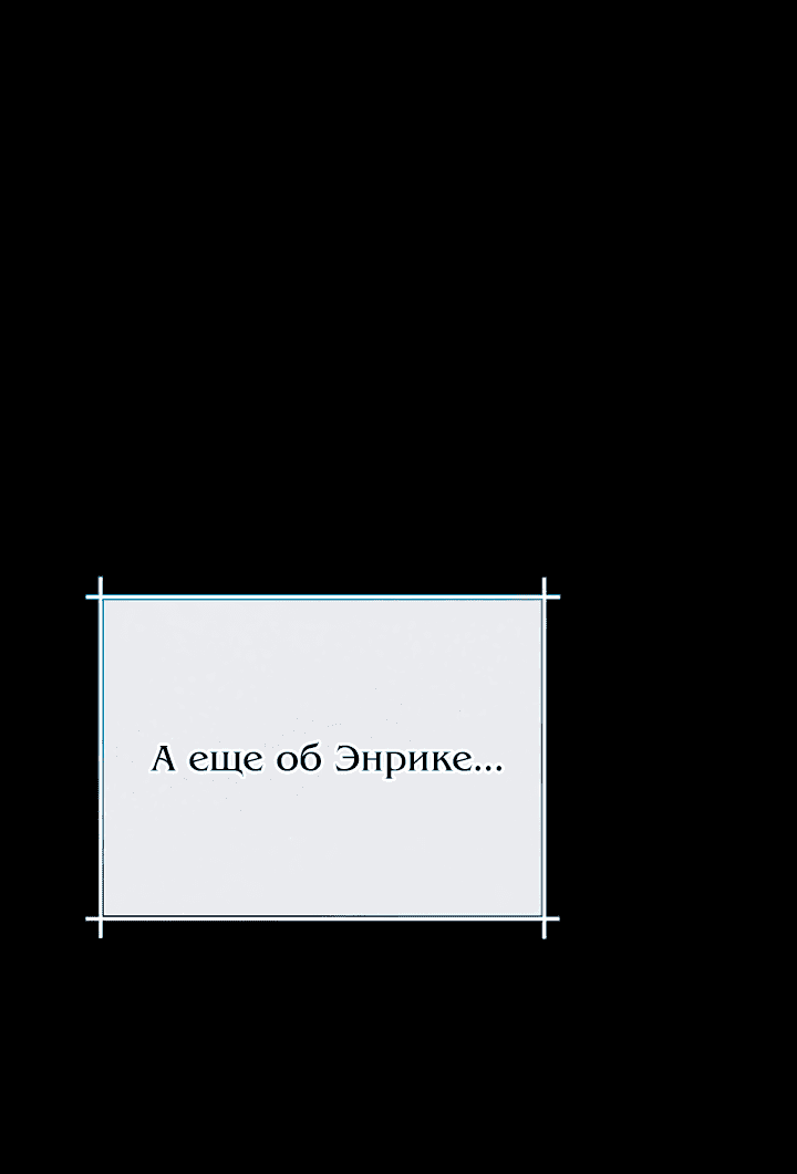 Манга Портрет мертвого принца - Глава 12 Страница 13