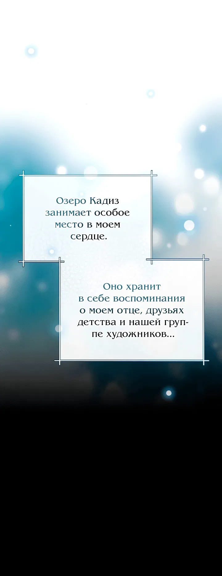 Манга Портрет мертвого принца - Глава 12 Страница 12