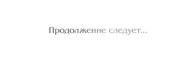 Манга Портрет мертвого принца - Глава 13 Страница 61