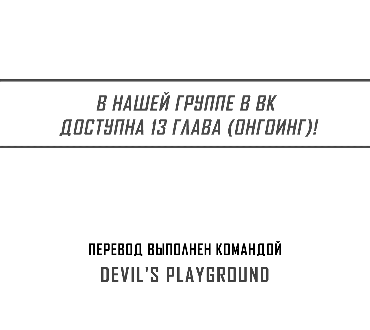 Манга Напиток от лисички Флинна - Глава 9 Страница 34