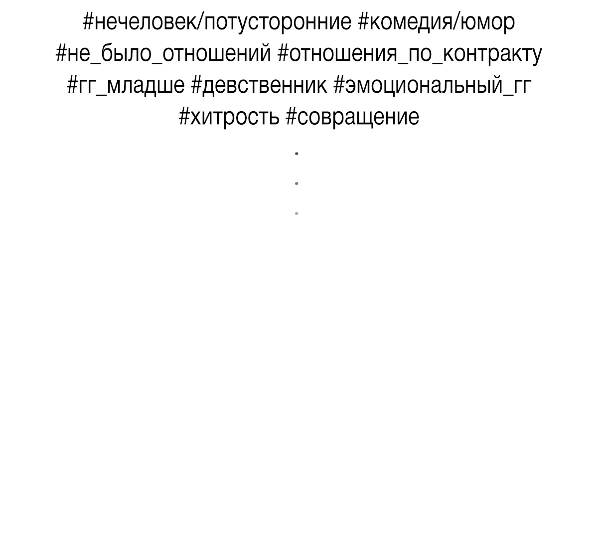 Манга Напиток от лисички Флинна - Глава 13 Страница 56