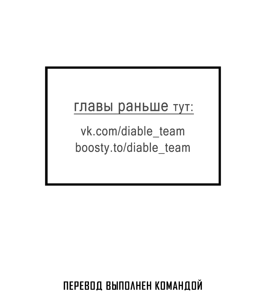 Манга Напиток от лисички Флинна - Глава 31 Страница 73