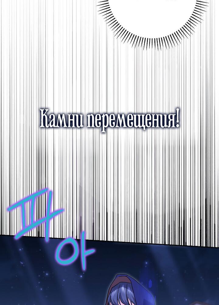 Манга Жених-злодей мешает моей беззаботной жизни - Глава 33 Страница 41