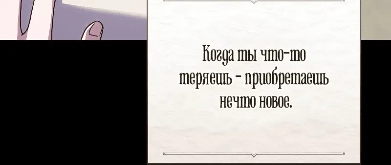 Манга Злодеям в последние годы очень везёт - Глава 18 Страница 15