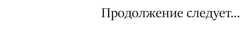 Манга Семейный сталкер - Глава 16 Страница 26