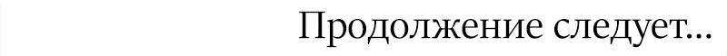 Манга Семейный сталкер - Глава 12 Страница 20