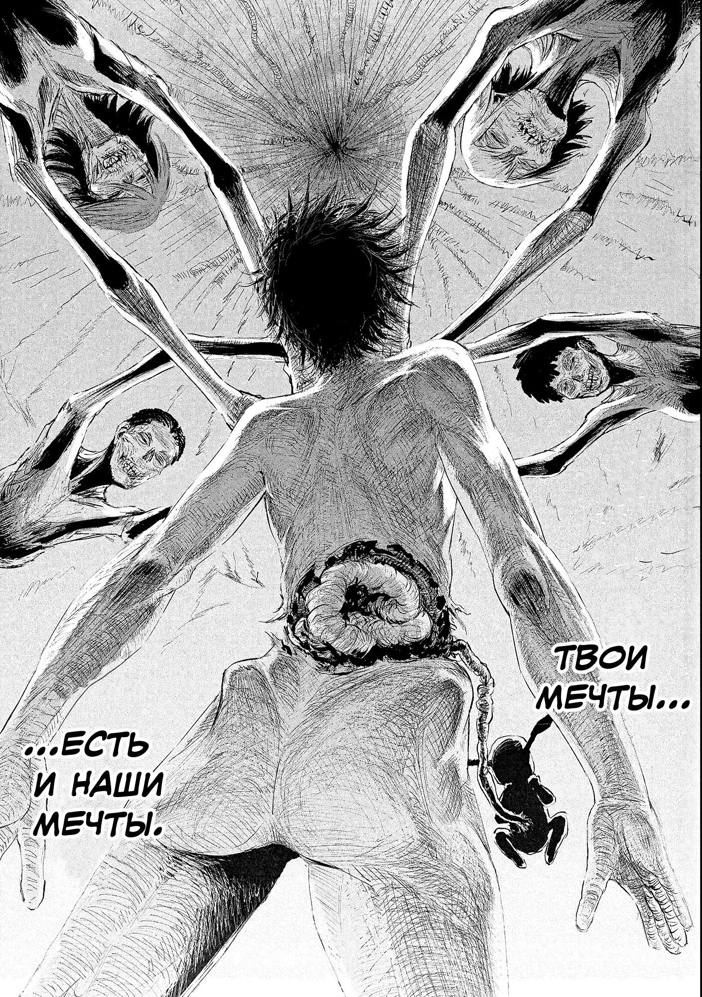 Манга Лили-мэн - Глава 1.2 Страница 18