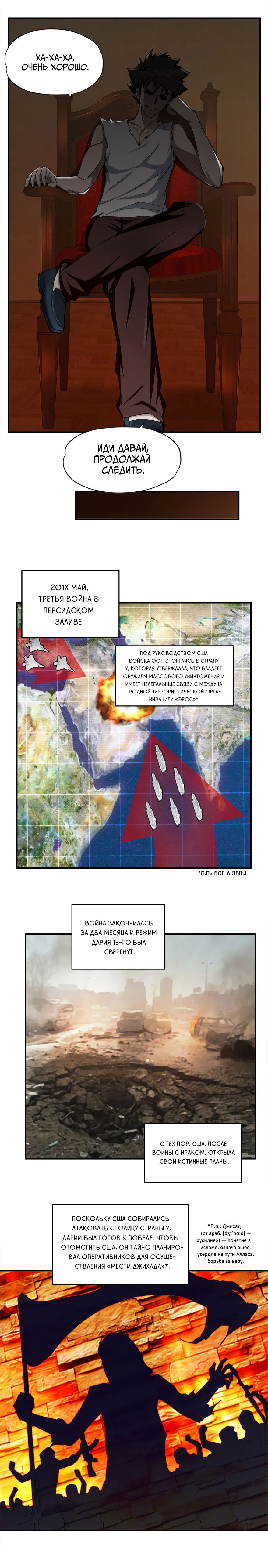 Манга Победа или поражения - Глава 28 Страница 2