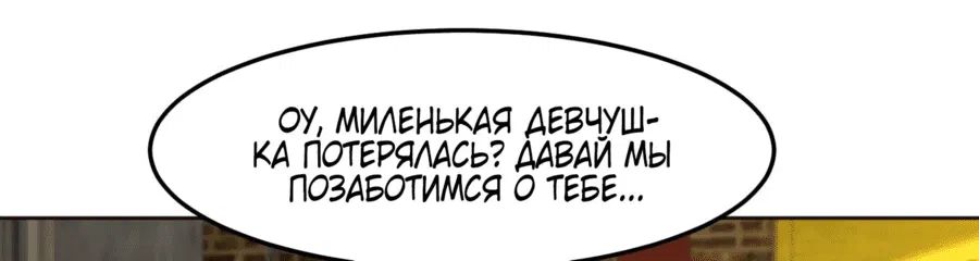 Манга Всеведущий культиватор - Глава 36 Страница 45