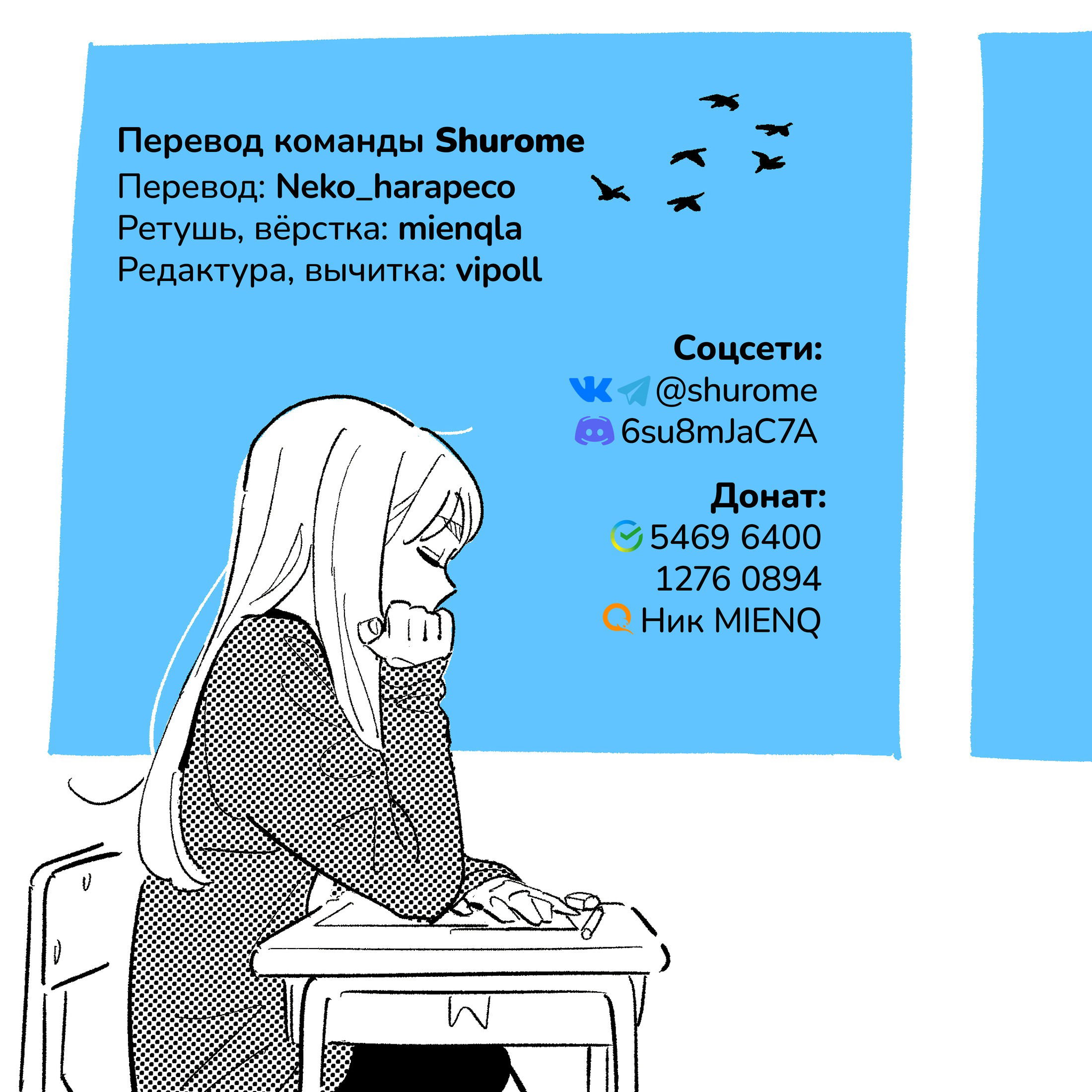 Манга Неопытные возлюбленные - Глава 16.5 Страница 21