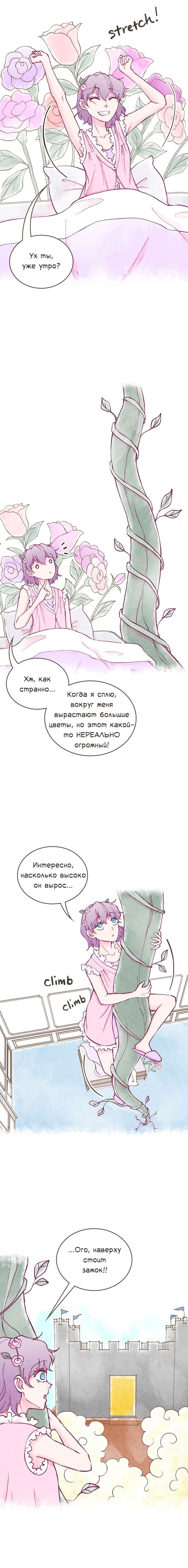 Манга Клуб проклятых принцесс - Глава 63 Страница 2