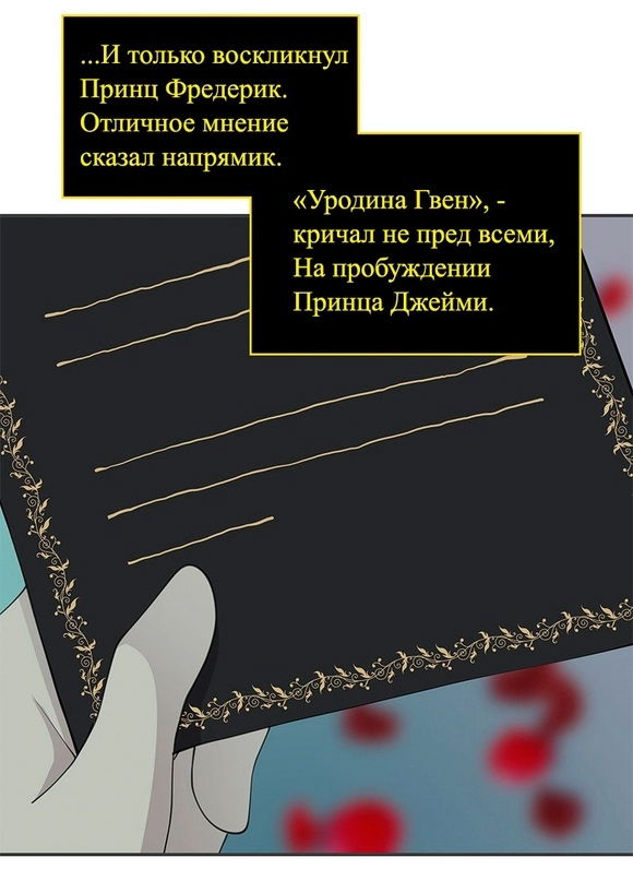 Манга Клуб проклятых принцесс - Глава 140 Страница 72