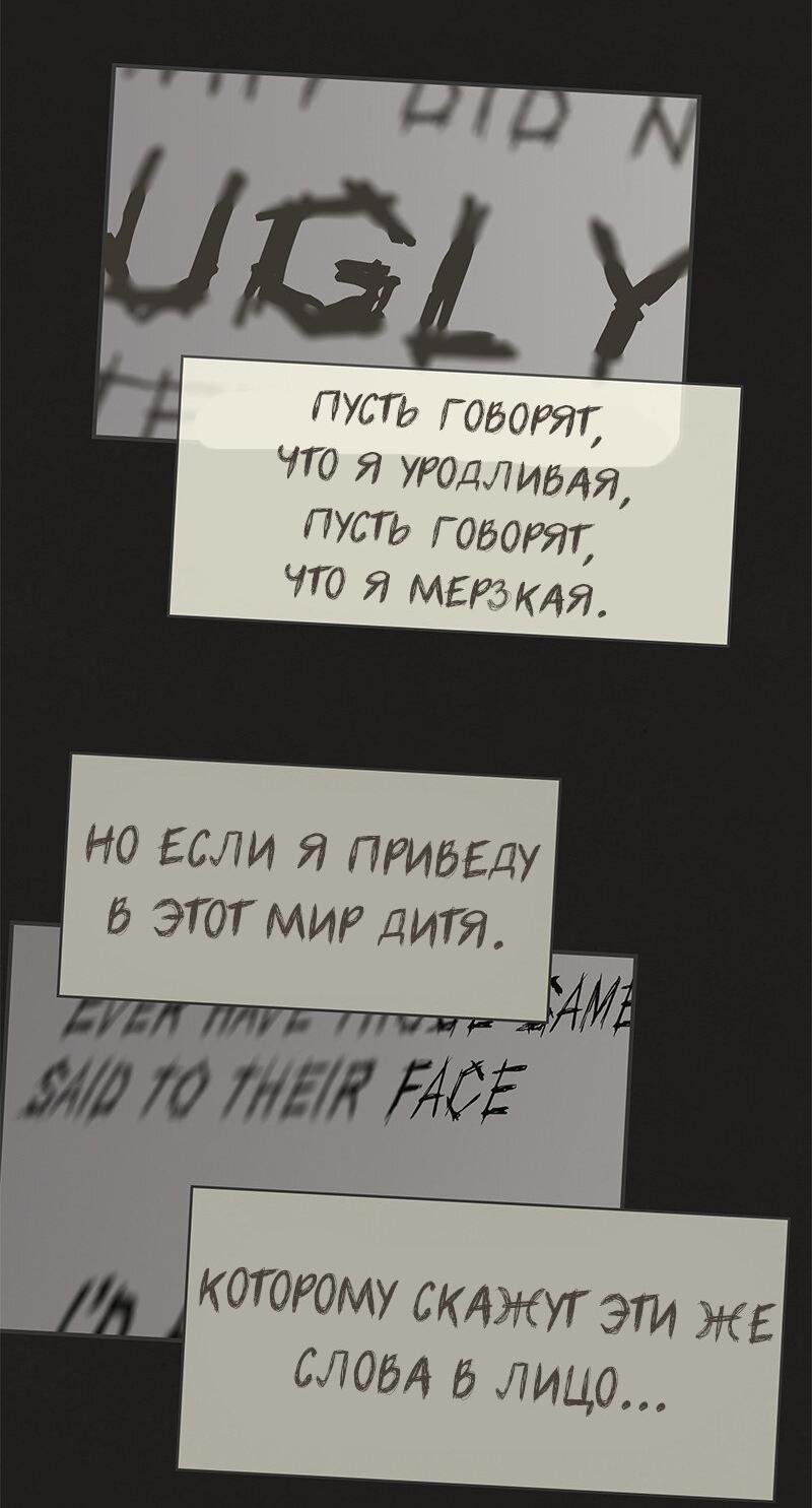 Манга Клуб проклятых принцесс - Глава 173 Страница 55