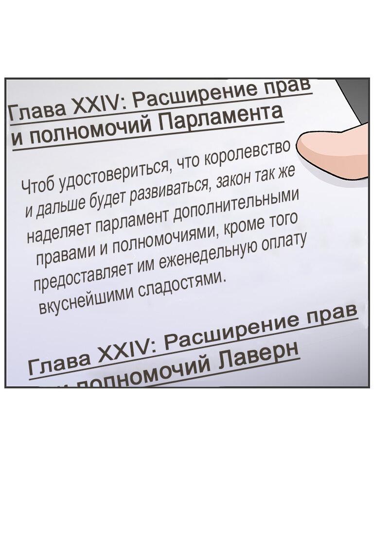 Манга Клуб проклятых принцесс - Глава 178 Страница 59