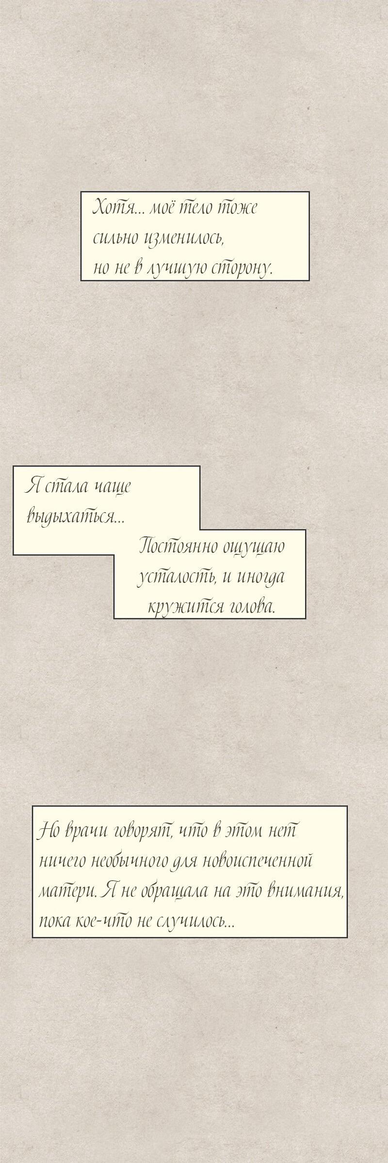 Манга Клуб проклятых принцесс - Глава 175 Страница 17