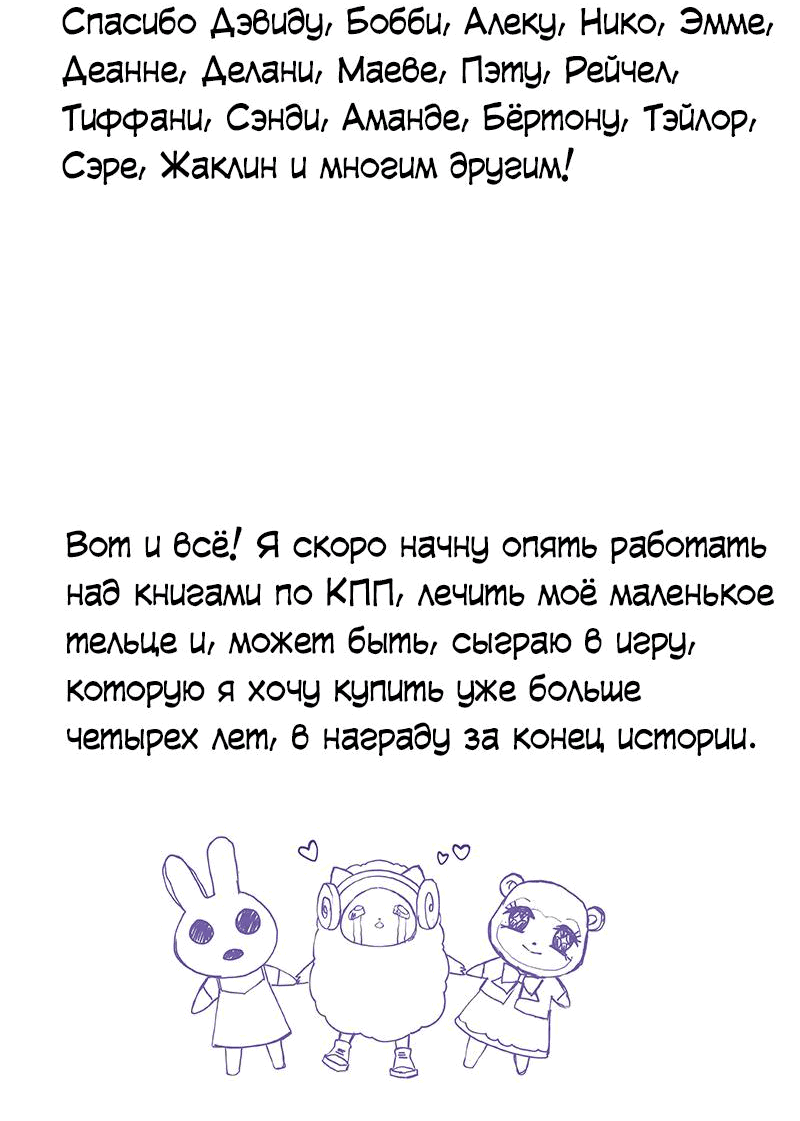 Манга Клуб проклятых принцесс - Глава 183 Страница 14