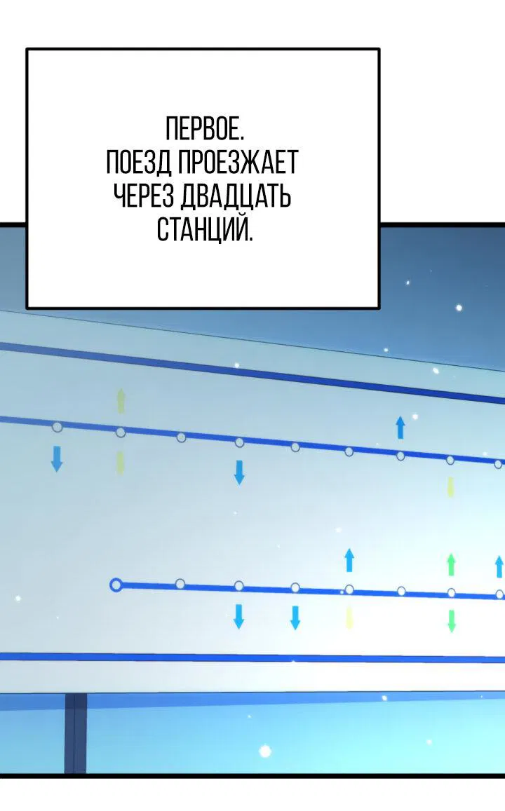 Манга Реинкарнатор - Глава 11 Страница 21