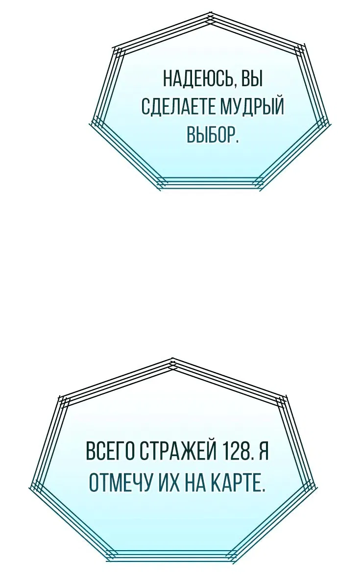 Манга Реинкарнатор - Глава 38 Страница 29