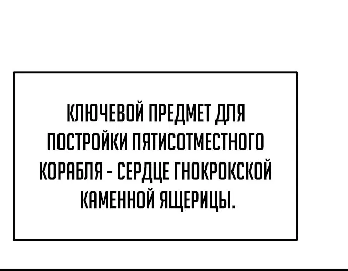 Манга Реинкарнатор - Глава 45 Страница 32