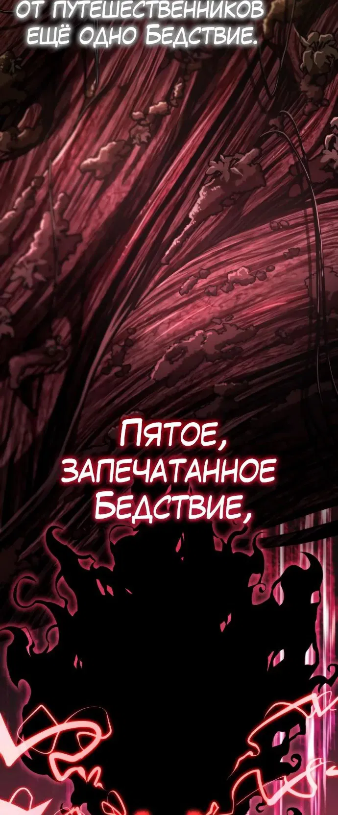 Манга Реинкарнатор - Глава 77 Страница 25