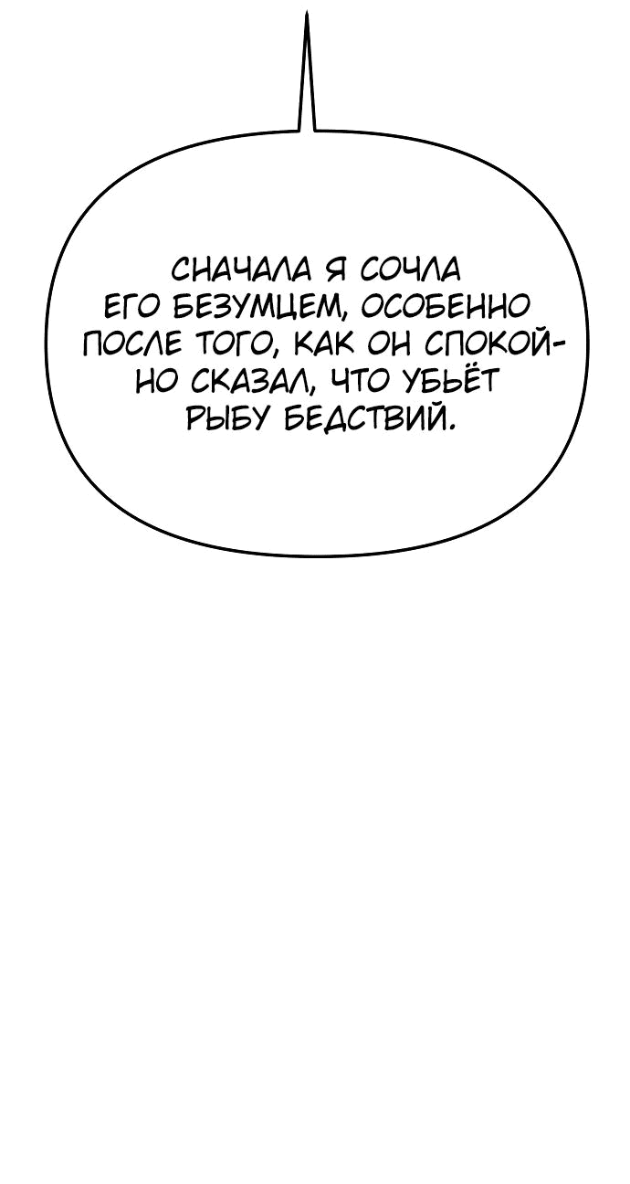 Манга Реинкарнатор - Глава 77 Страница 48