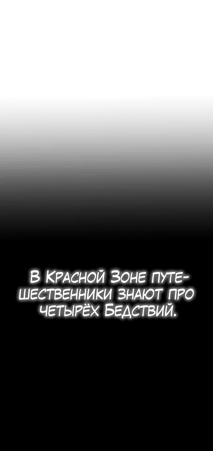 Манга Реинкарнатор - Глава 77 Страница 20
