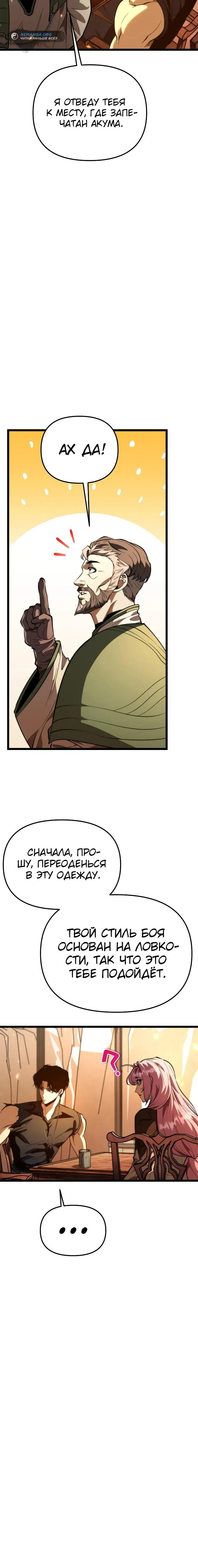Манга Реинкарнатор - Глава 78 Страница 35