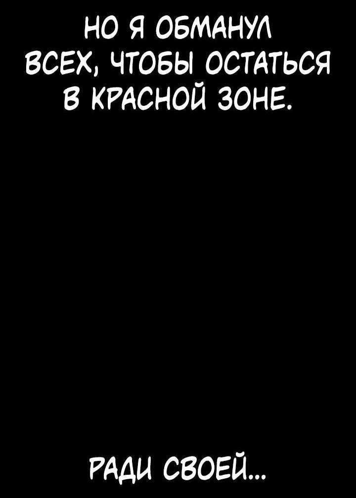 Манга Реинкарнатор - Глава 83 Страница 23