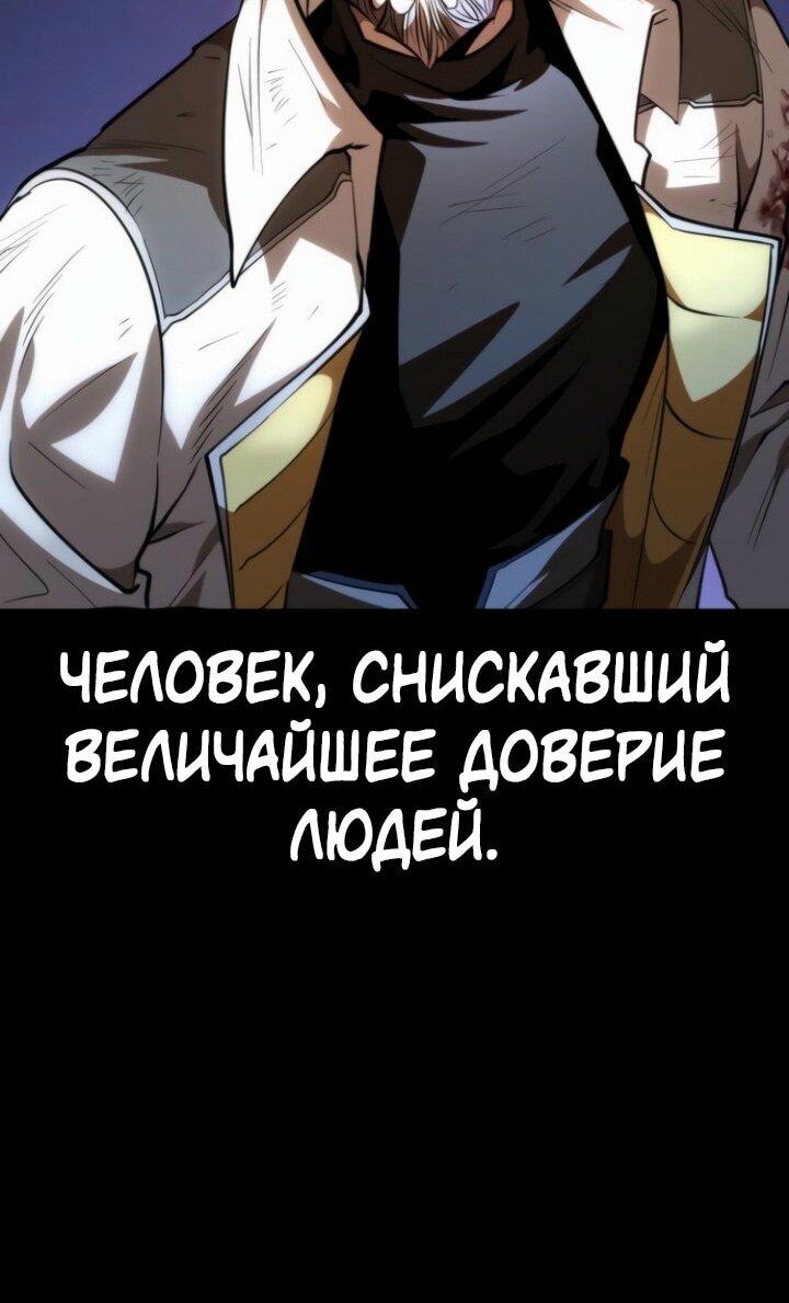 Манга Реинкарнатор - Глава 83 Страница 12