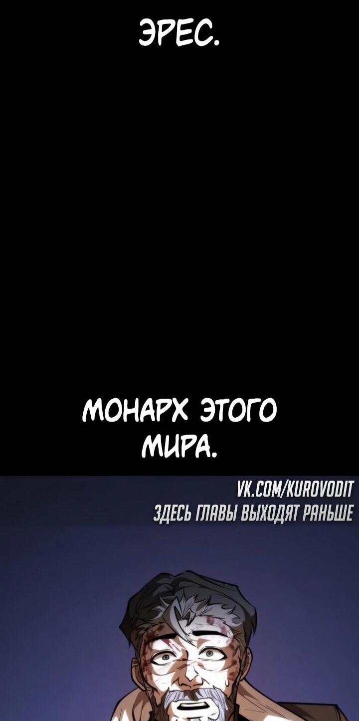 Манга Реинкарнатор - Глава 83 Страница 11