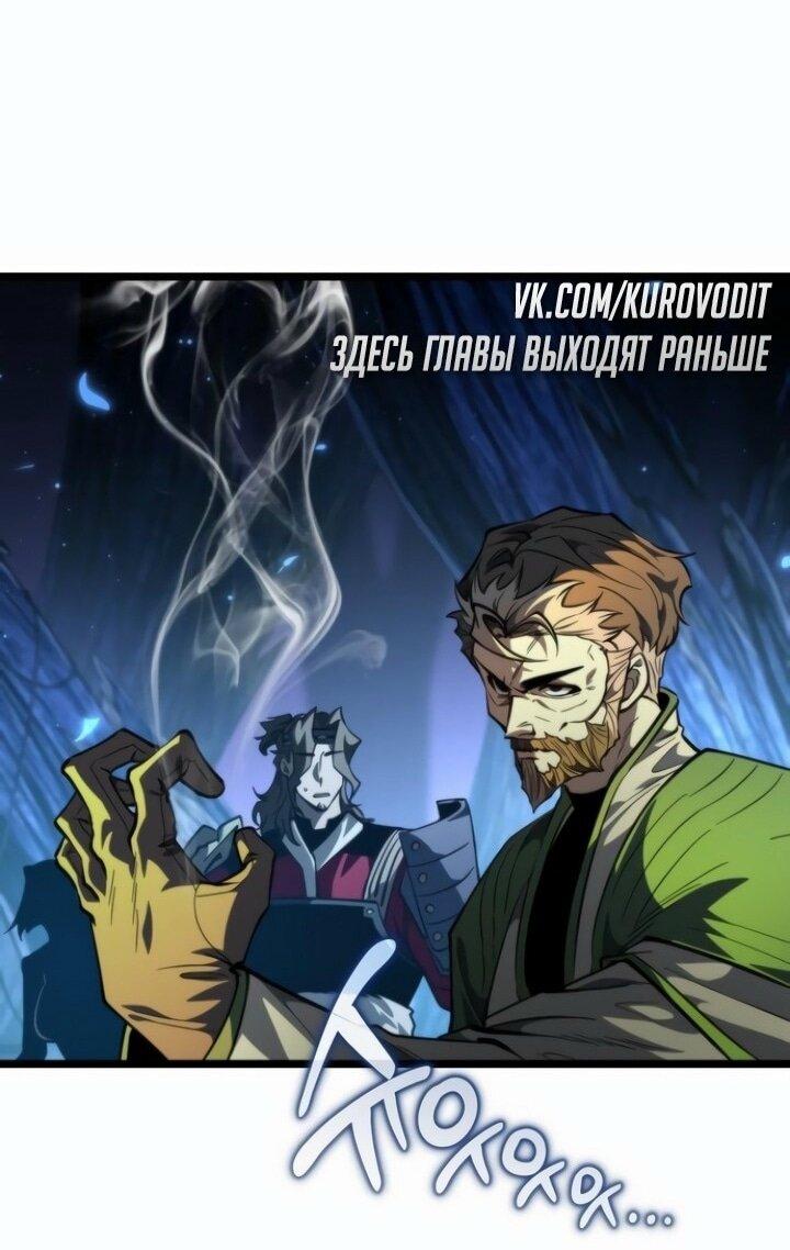 Манга Реинкарнатор - Глава 83 Страница 34