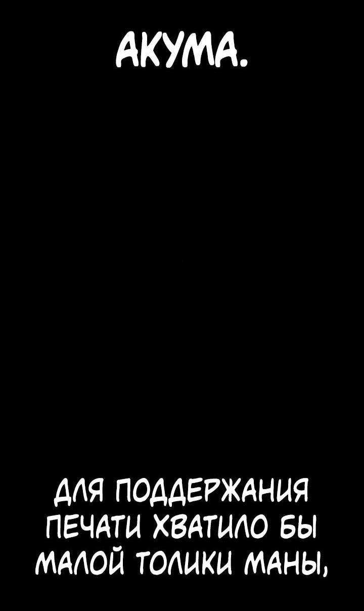 Манга Реинкарнатор - Глава 83 Страница 21