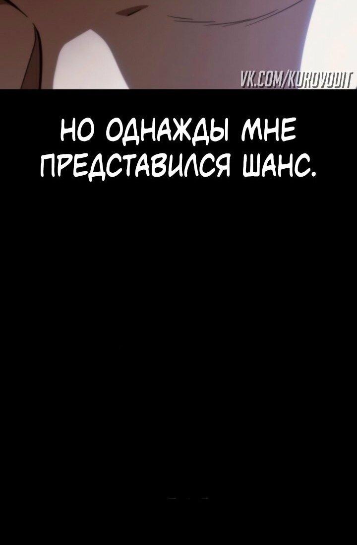Манга Реинкарнатор - Глава 83 Страница 19