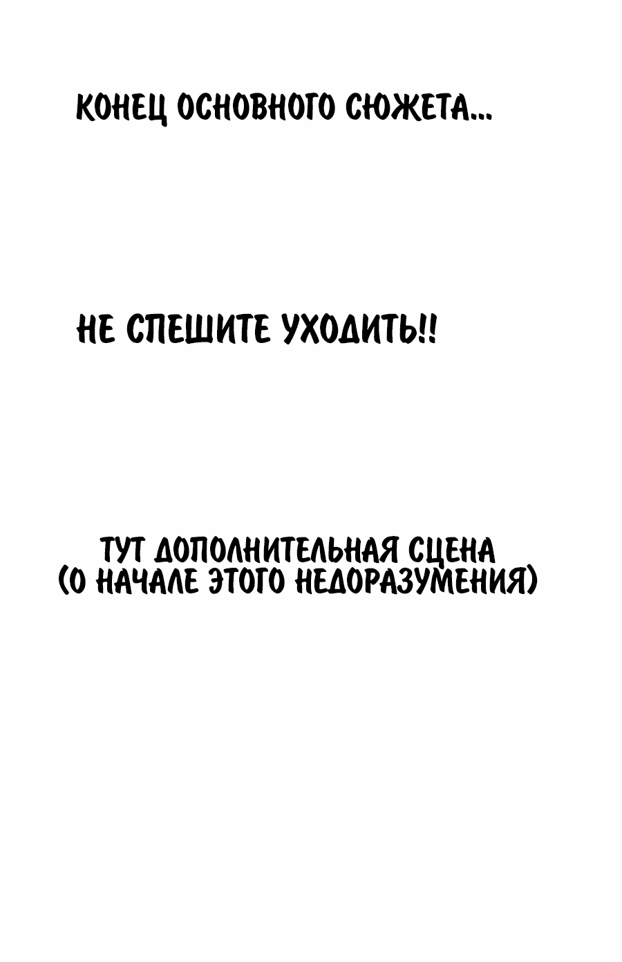 Манга Я стал великим в рейтинге небес - Глава 1 Страница 49