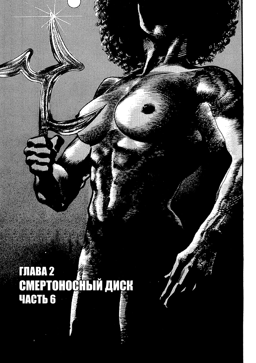 Манга Плачущий убийца - Глава 41 Страница 2