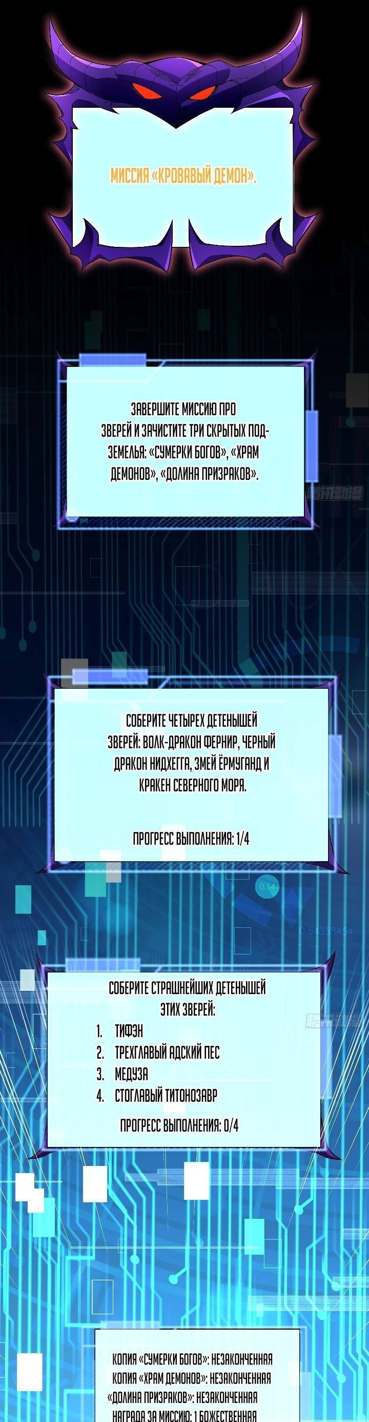 Манга Повышение в условиях дикой природы - Глава 22 Страница 10